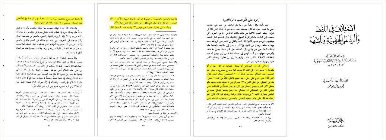 ابن قتیبة (عالم بزرگ مخالفین شیعه) : بسیاری از محدثین و علما عامدانه فضائل علی بن ابی طالب را نقل نکرده اند و خون امام حسین را حلال دانسته اند!